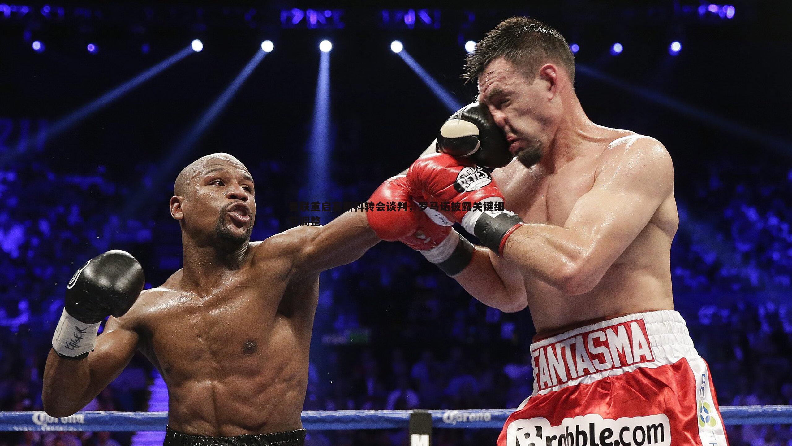 曼联重启塞斯科转会谈判，罗马诺披露关键细节调整